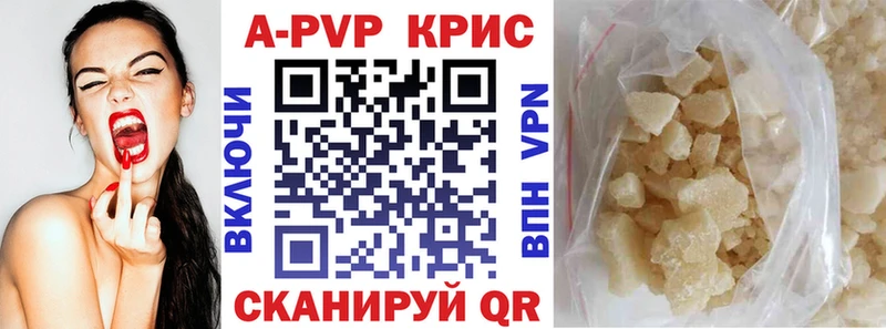 купить   Кодинск  APVP Crystall 