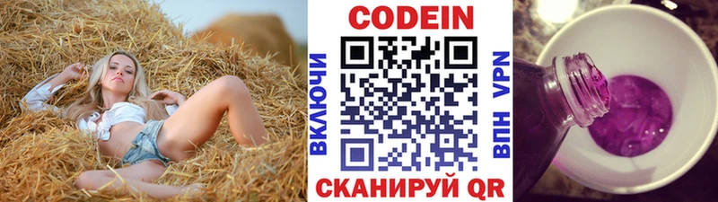 Кодеин напиток Lean (лин)  мега маркетплейс  Кодинск  цена наркотик 