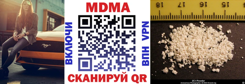 купить наркотик Кодинск MDMA молли