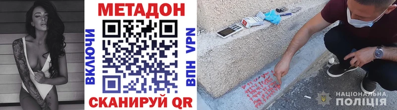 наркотики  Кодинск  МЕТАДОН мёд 