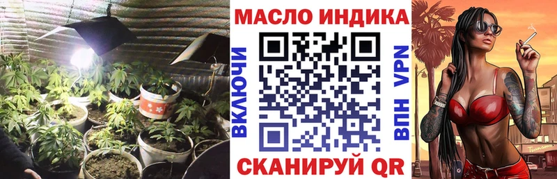 ТГК гашишное масло  Кодинск 